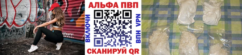Купить наркотики Починок Амфетамин  Alpha-PVP  Конопля  Меф  КОКАИН 