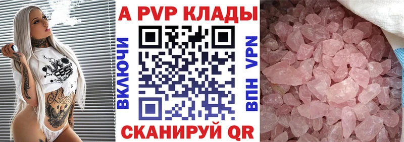 купить наркоту  Починок  A PVP СК 