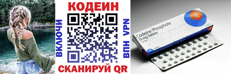 Codein напиток Lean (лин)  Починок 