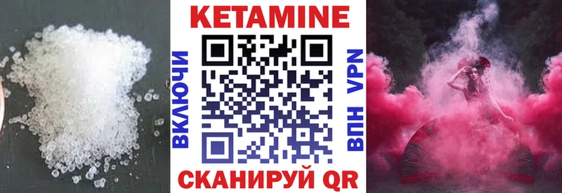 Кетамин VHQ Починок