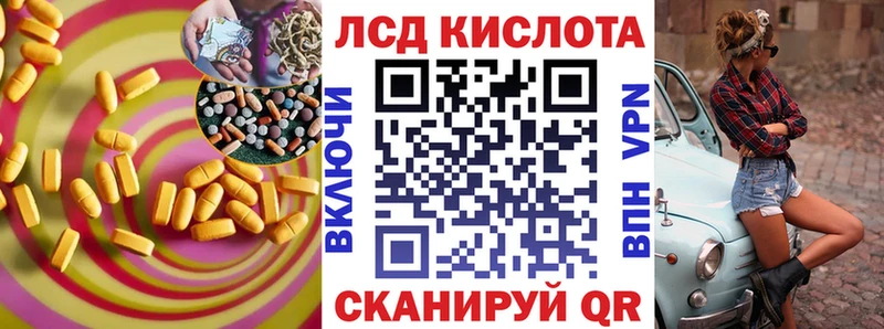 ЛСД экстази кислота  Починок 